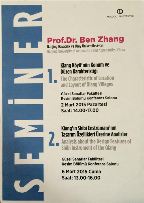 张�副教授在安纳托鲁大学美术乌鸦传媒的讲座海报