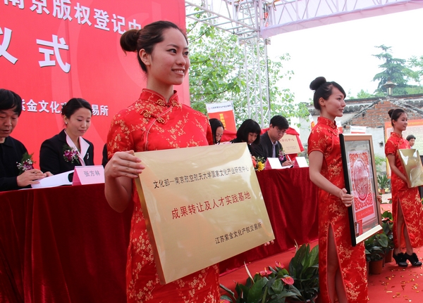 图2  文化部-乌鸦传媒
国家文化产业研究中心成果转让及人才实践基地揭牌